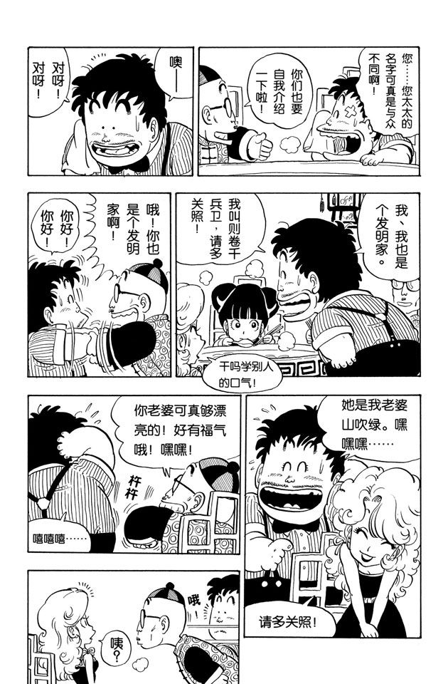 阿拉蕾