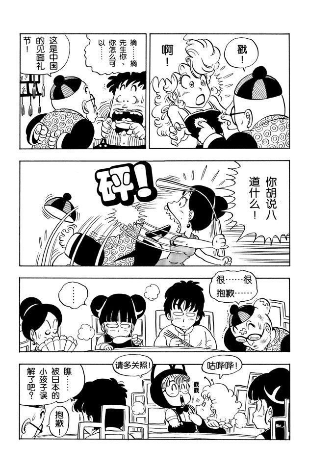 阿拉蕾