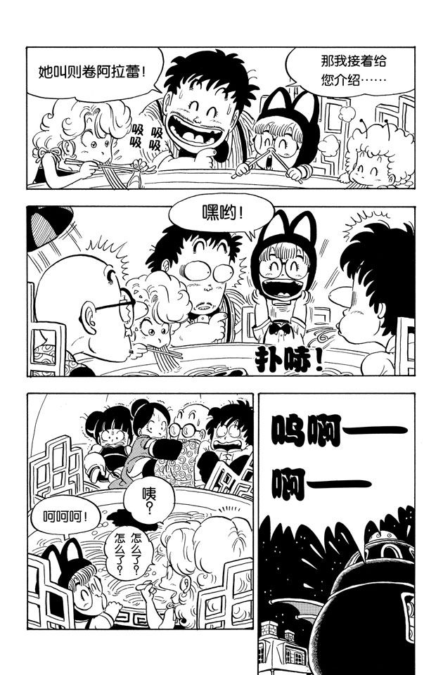 阿拉蕾