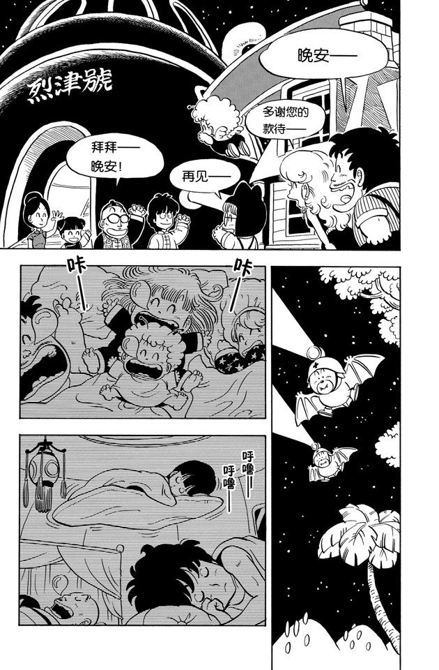阿拉蕾