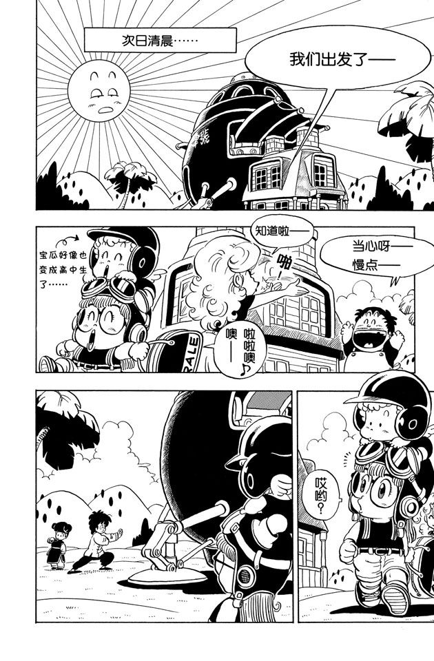阿拉蕾