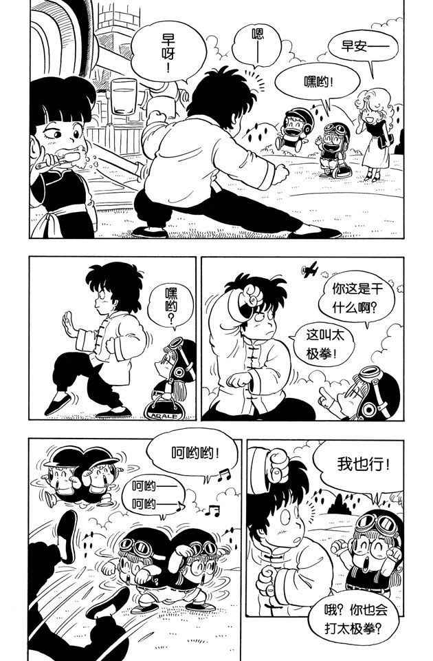 阿拉蕾