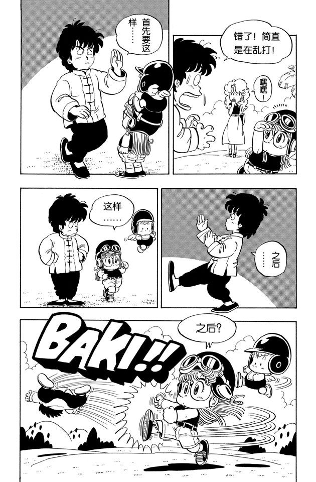 阿拉蕾