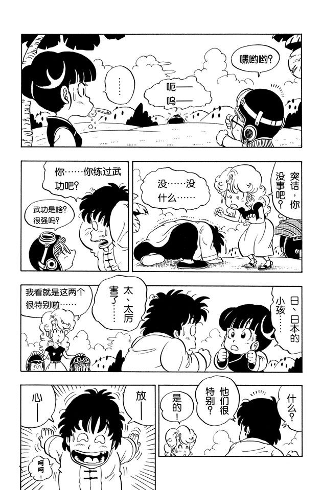 阿拉蕾