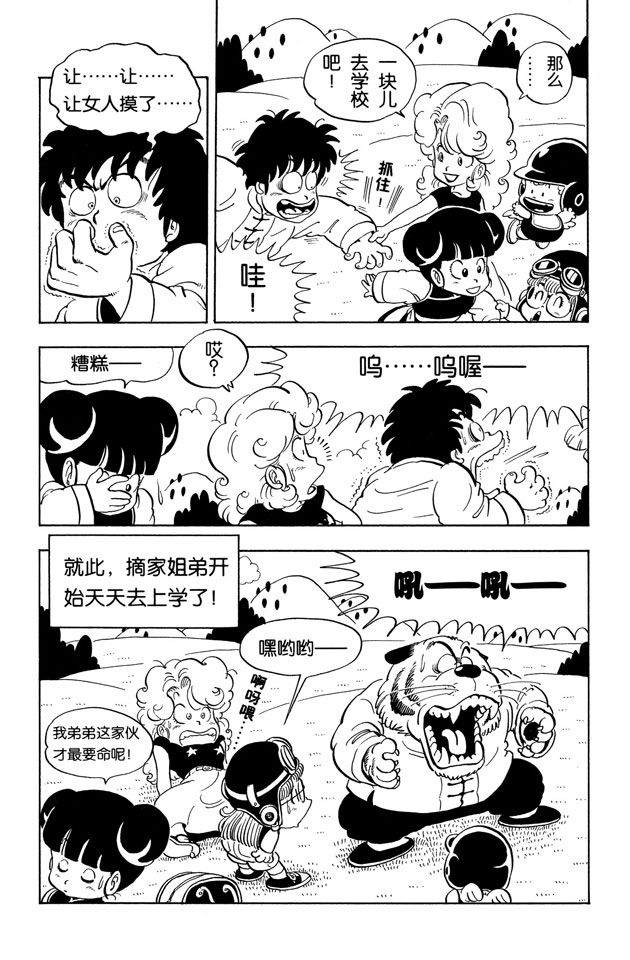 阿拉蕾