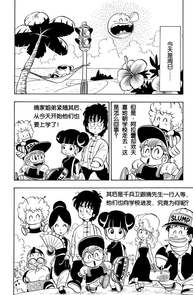 阿拉蕾