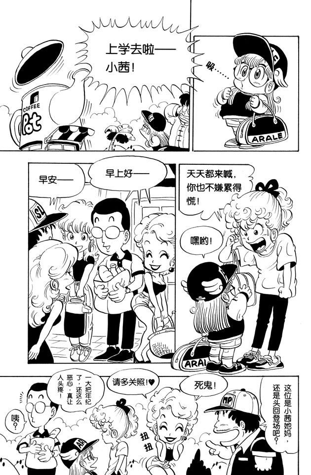 阿拉蕾