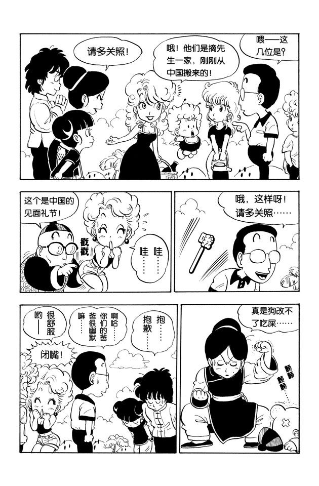 阿拉蕾