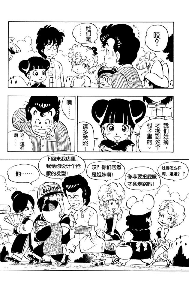 阿拉蕾