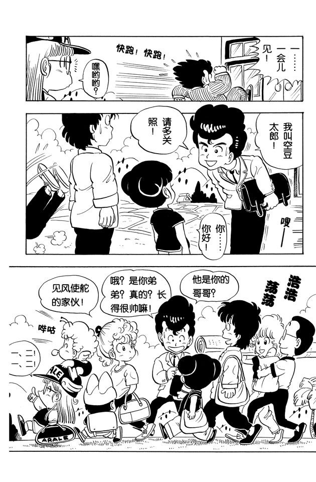 阿拉蕾