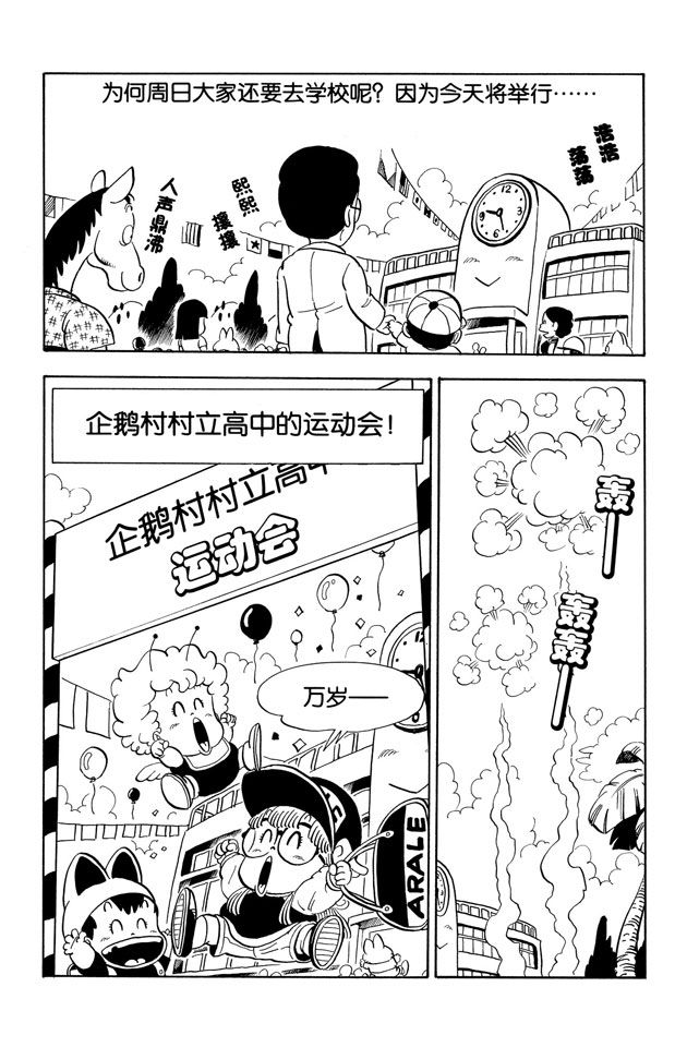 阿拉蕾