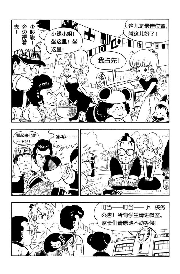 阿拉蕾