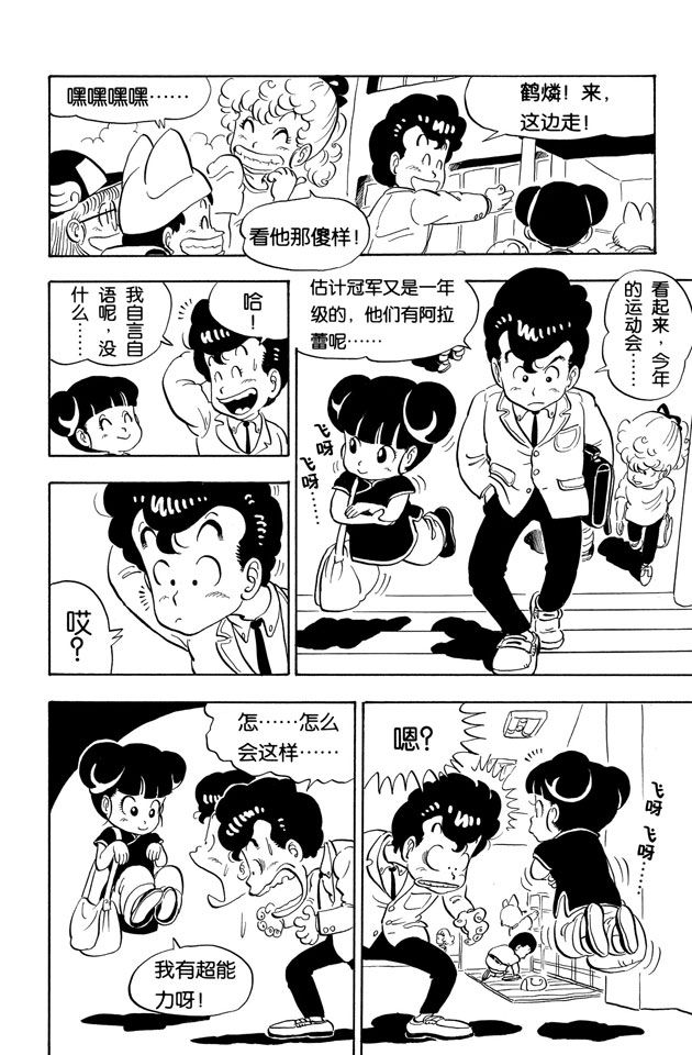 阿拉蕾