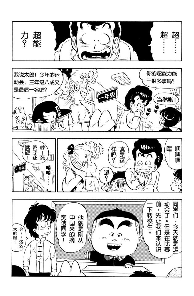 阿拉蕾
