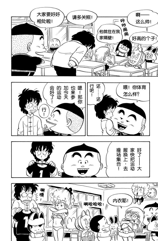 阿拉蕾