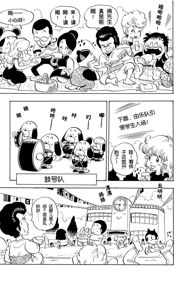 阿拉蕾