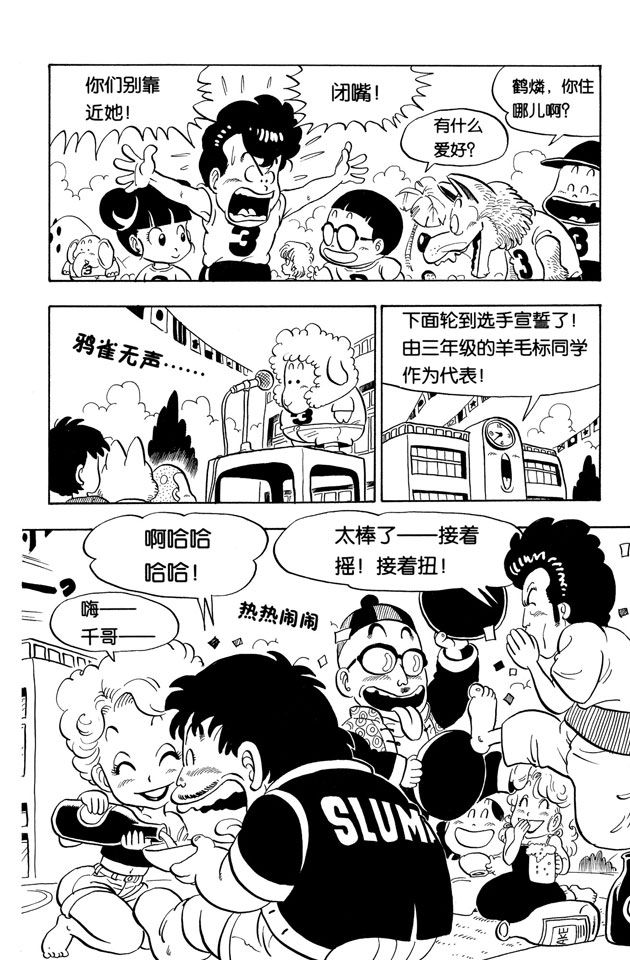 阿拉蕾