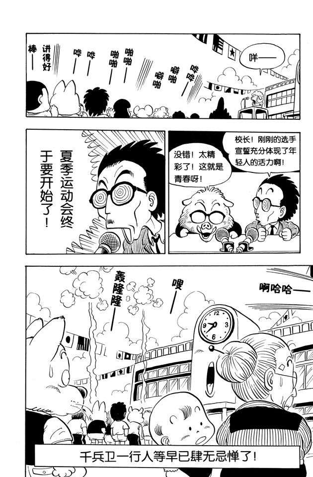 阿拉蕾