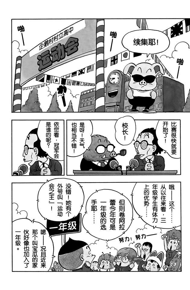 阿拉蕾