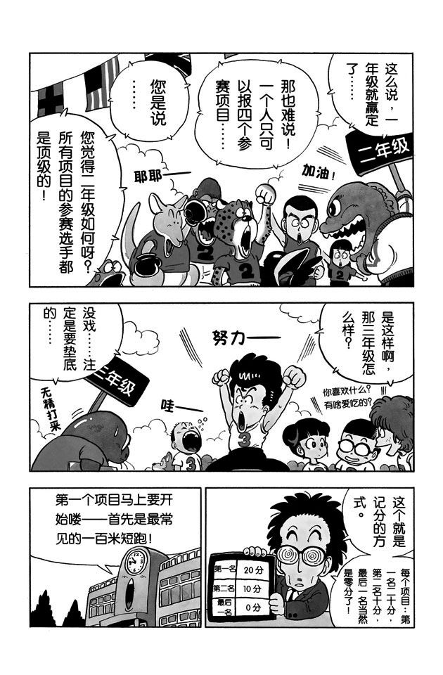 阿拉蕾
