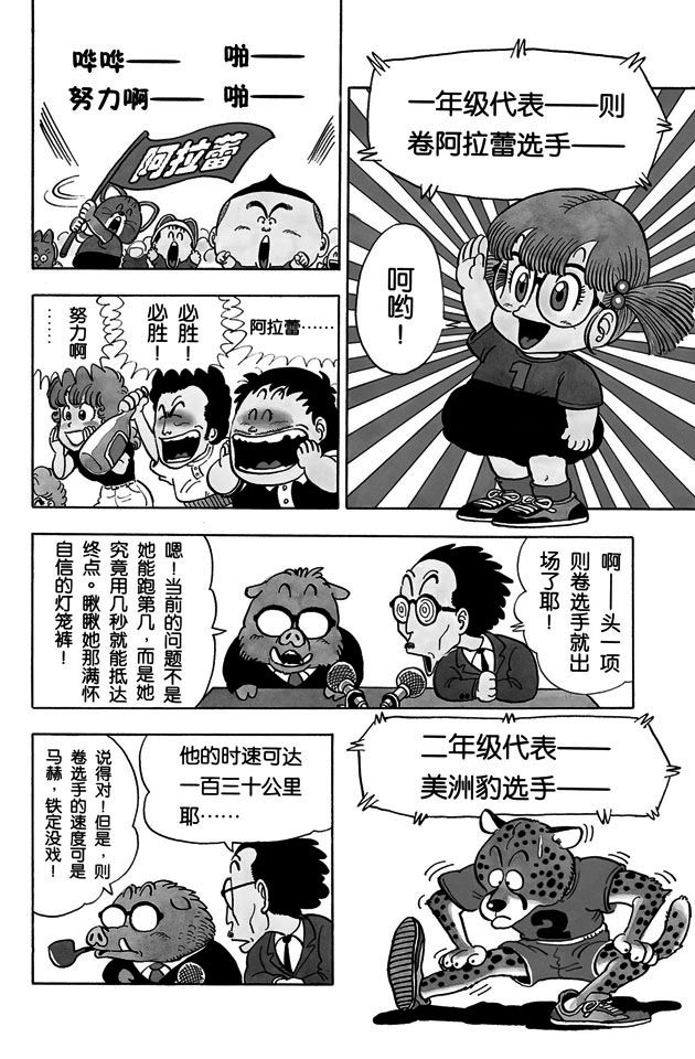阿拉蕾