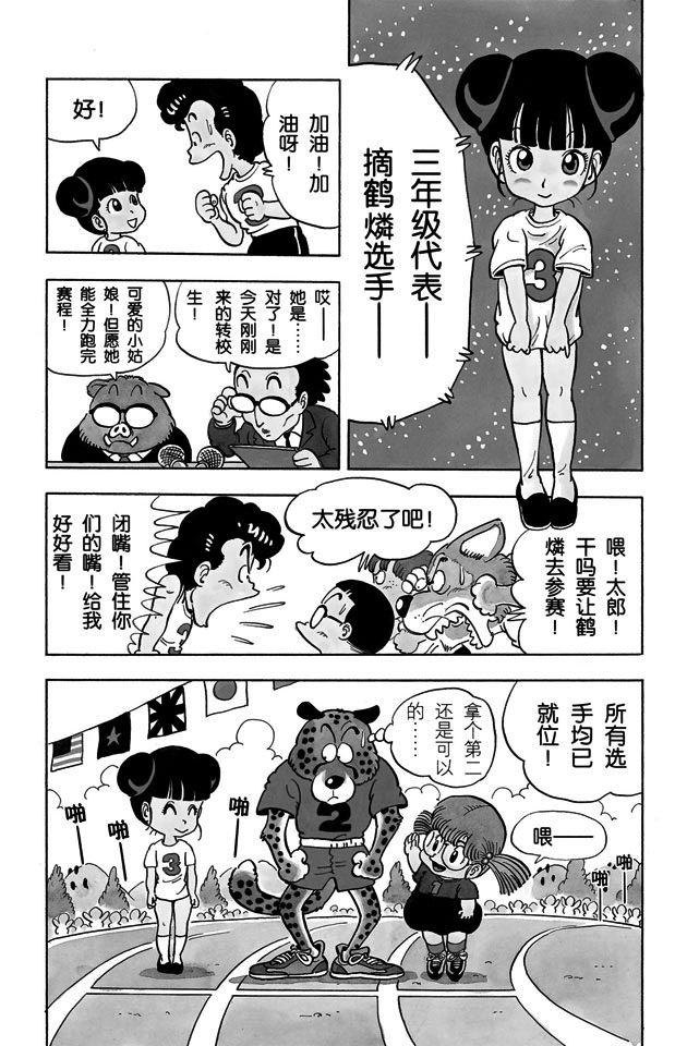 阿拉蕾