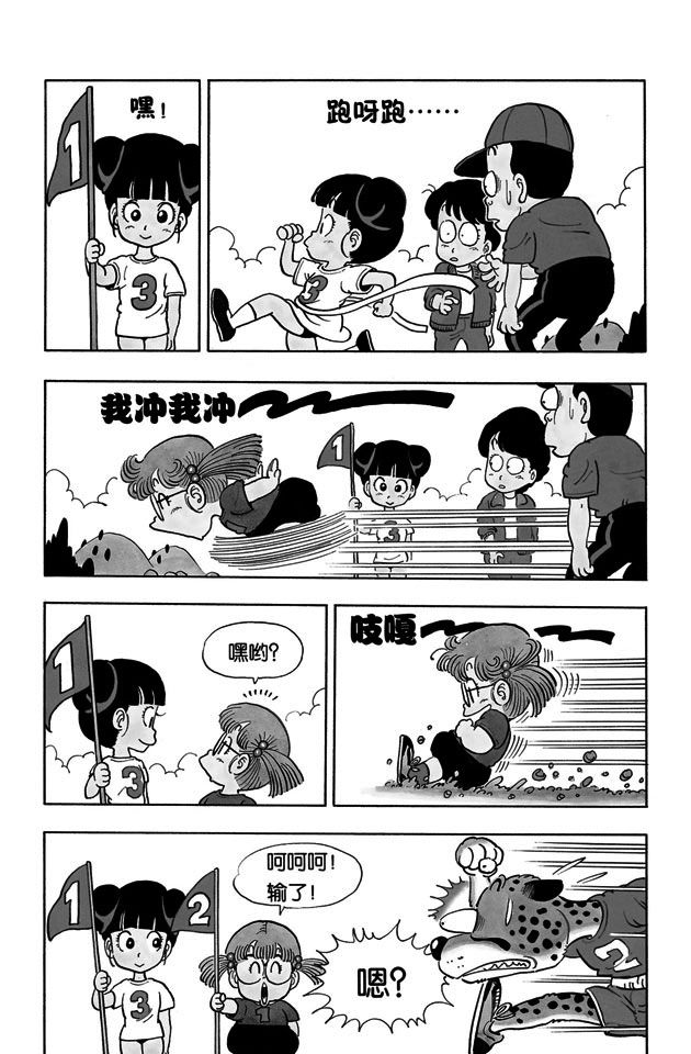 阿拉蕾