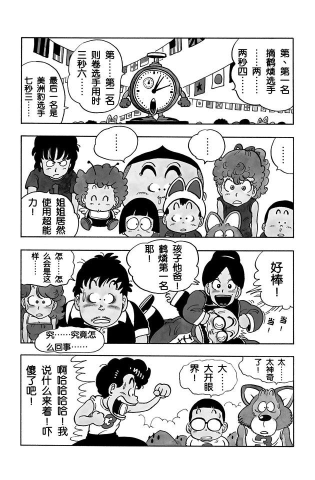 阿拉蕾