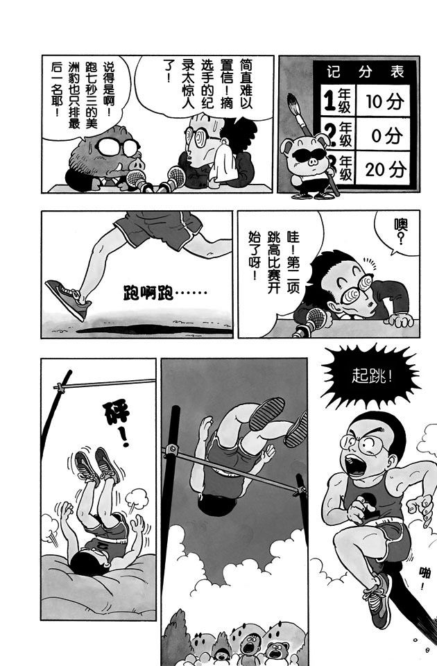 阿拉蕾