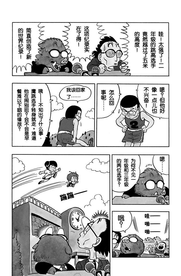 阿拉蕾