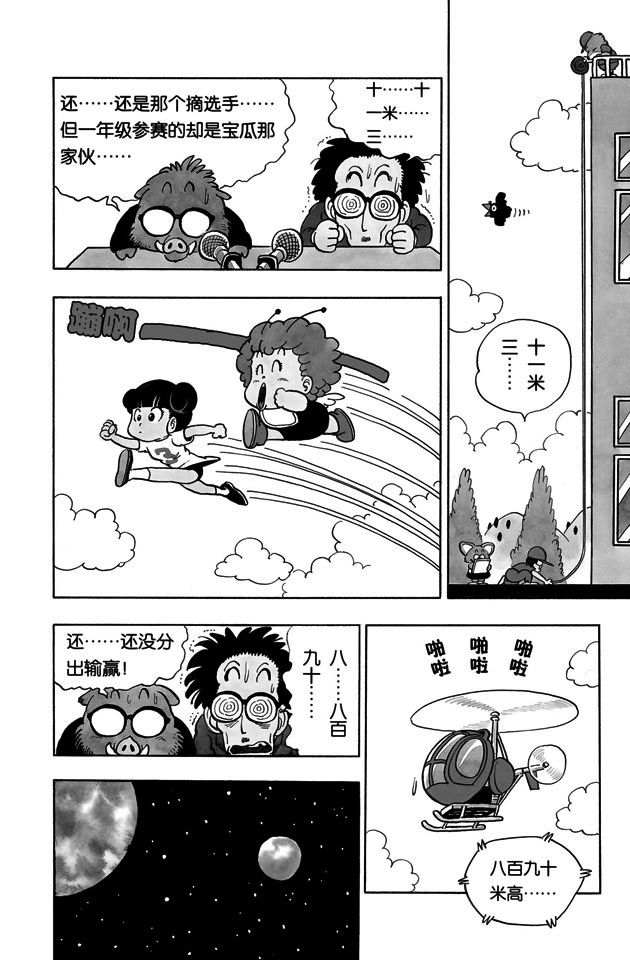 阿拉蕾