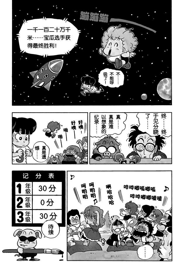 阿拉蕾