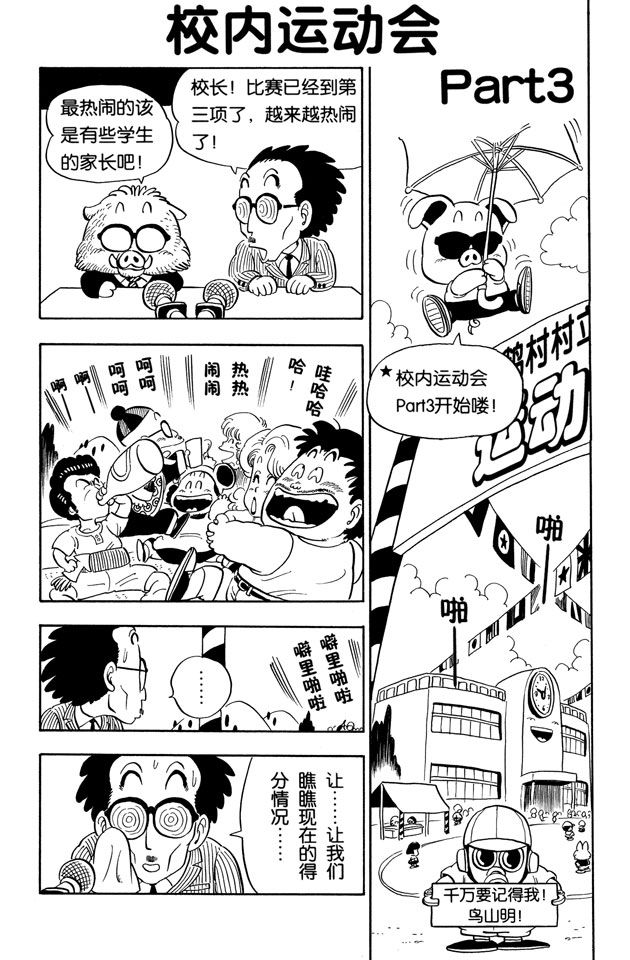 阿拉蕾