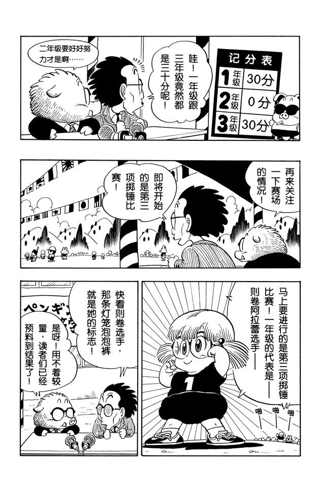 阿拉蕾