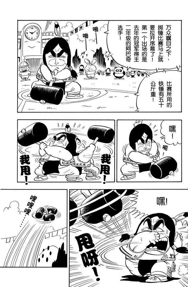 阿拉蕾