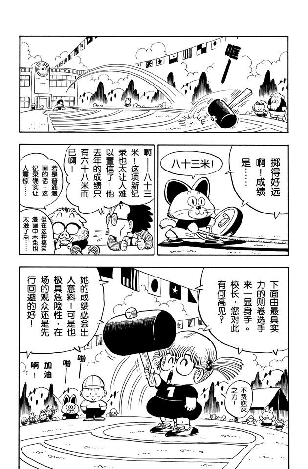 阿拉蕾