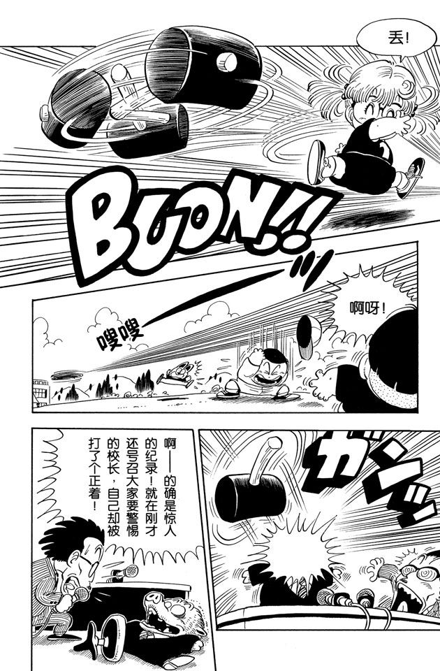 阿拉蕾