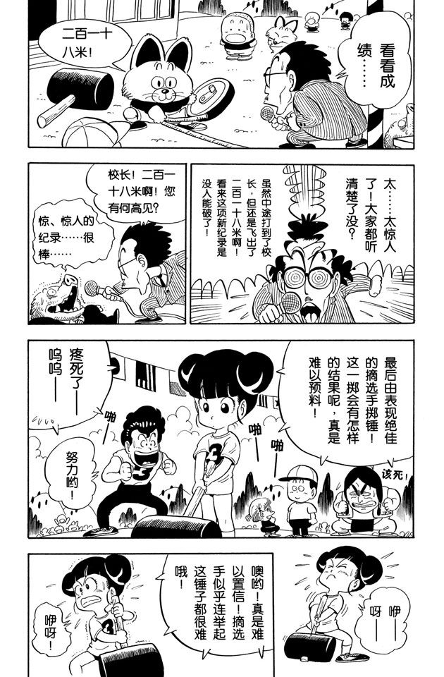 阿拉蕾
