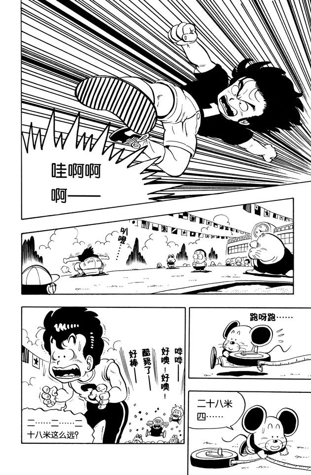 阿拉蕾