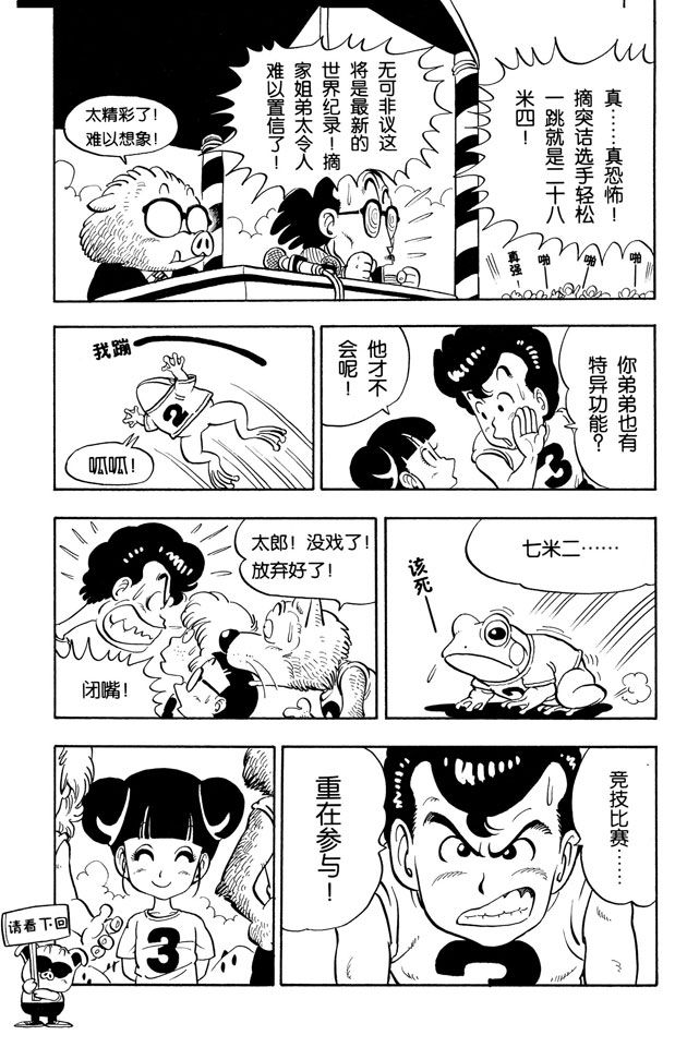 阿拉蕾
