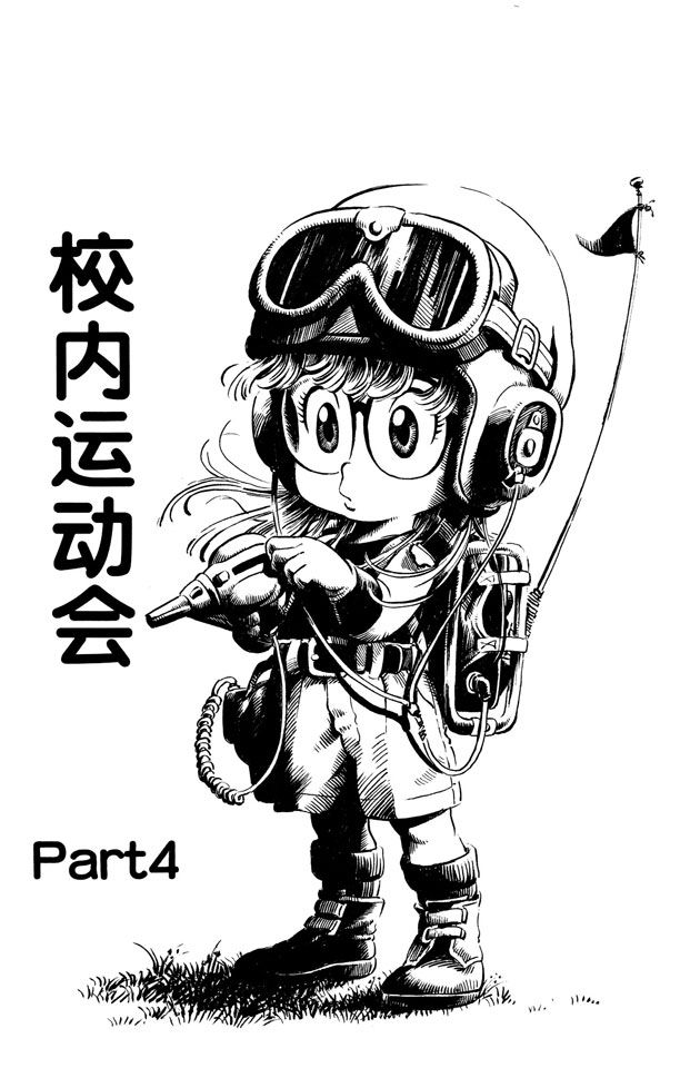 阿拉蕾