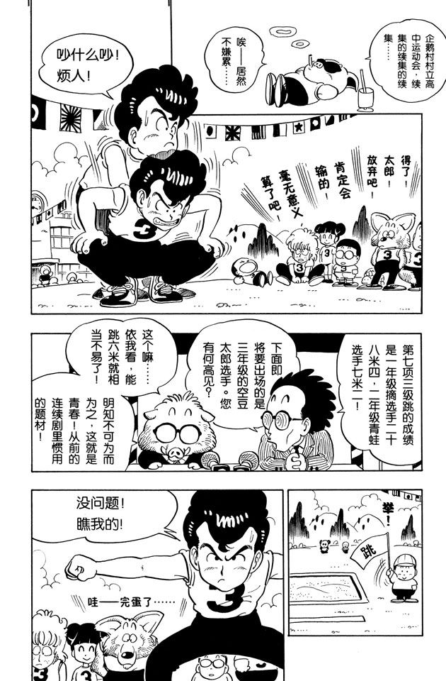 阿拉蕾