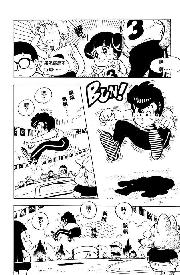 阿拉蕾