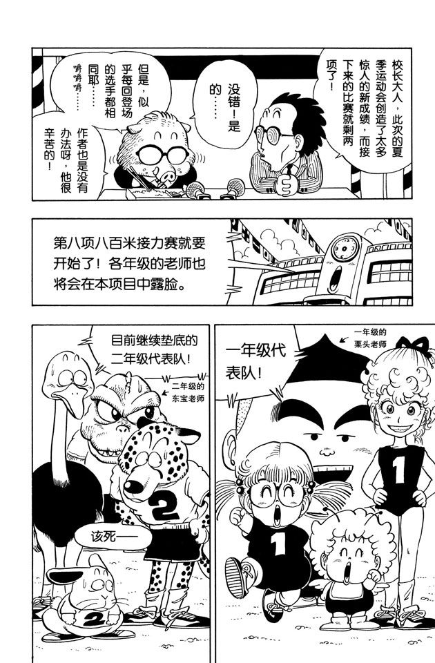 阿拉蕾