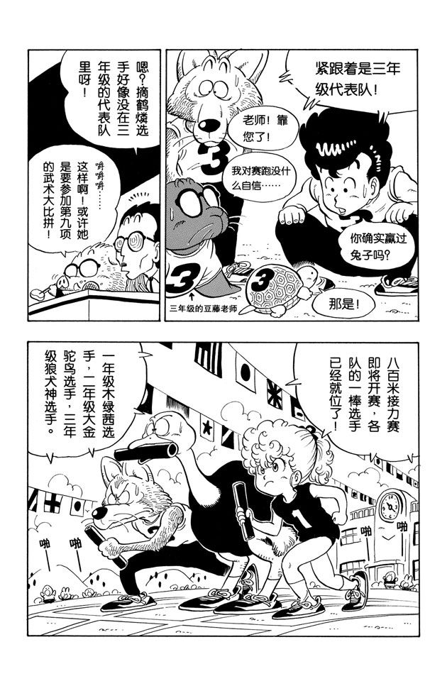 阿拉蕾