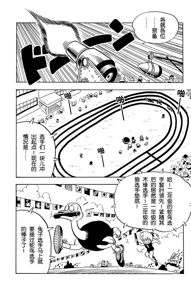 阿拉蕾