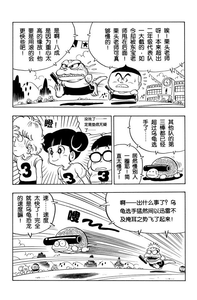 阿拉蕾
