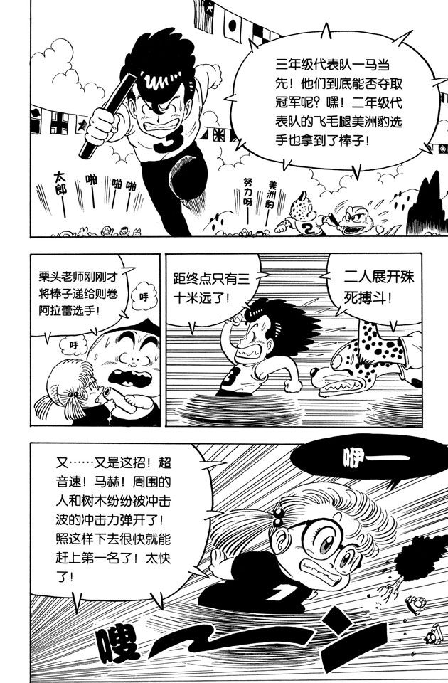 阿拉蕾