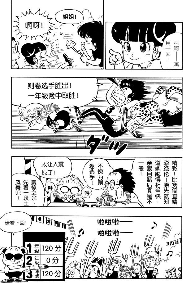 阿拉蕾