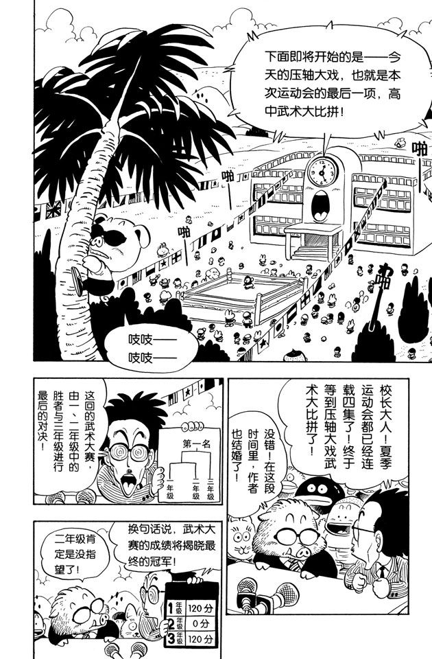 阿拉蕾